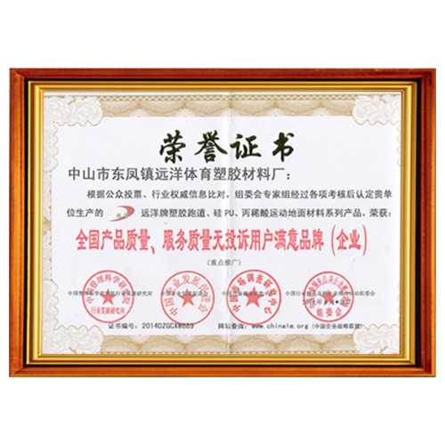 东莞产品质量服务质量用户满意品牌