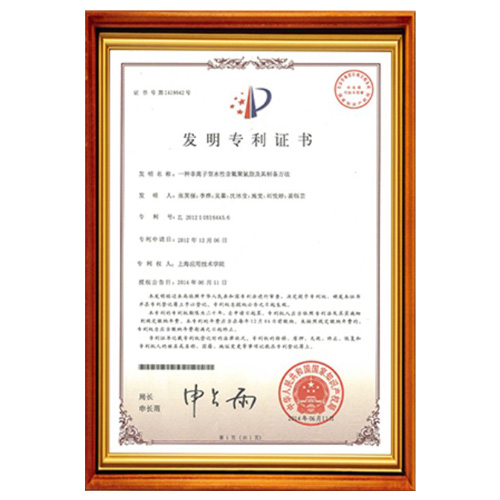 东莞塑胶跑道产品发明认证