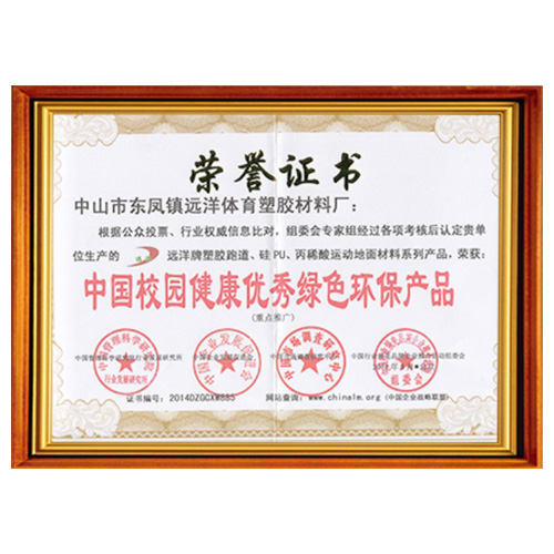 东莞校园健康优秀绿色环保产品